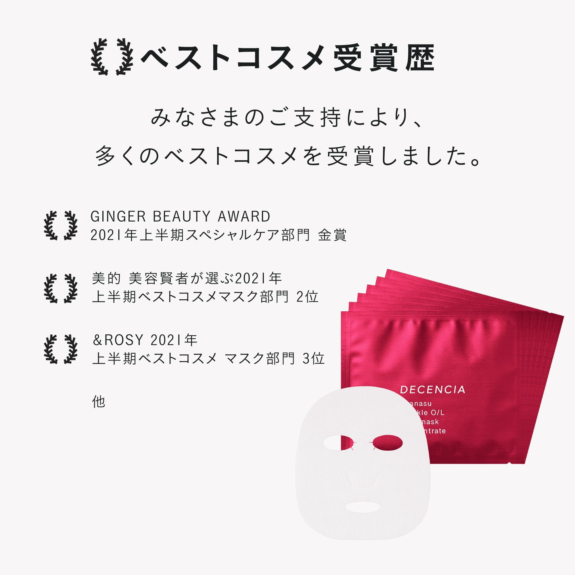S☆アヤナス リンクルO／L フェイスマスク コンセントレート 2箱セット Amazon.co.jp: ディセンシア アヤナス リンクルO／L フェイスマスク